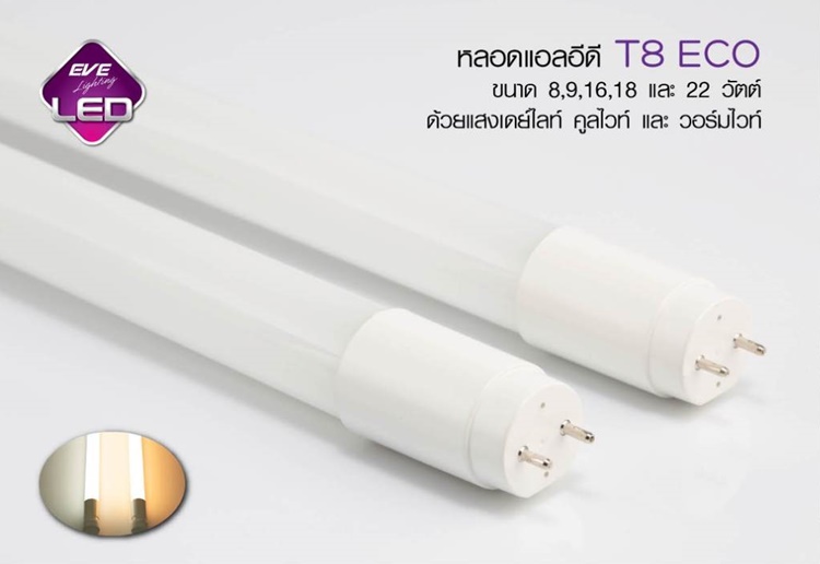 หลอด led tube t8 18w ราคา bulbs