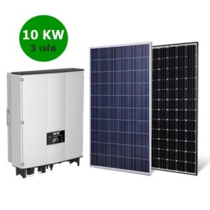 Solar Rooftop 10KW 3เฟส โซลาร์ รูฟท็อป On-Grid Zero Export EVE